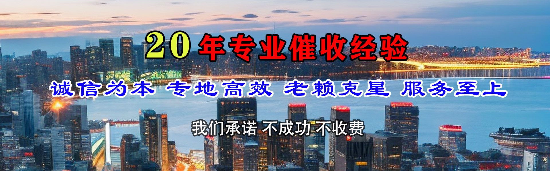 乐陵讨账公司